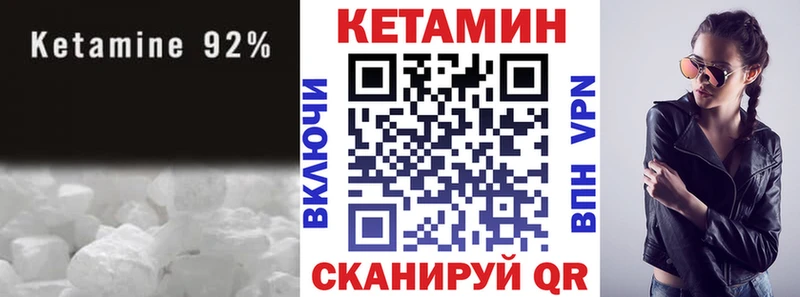 Кетамин VHQ  Севск 