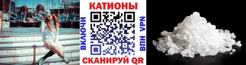 Меф мяу мяу  Севск 