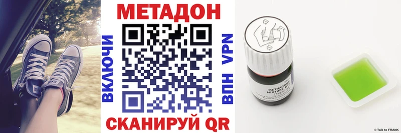 МЕТАДОН VHQ  Севск 